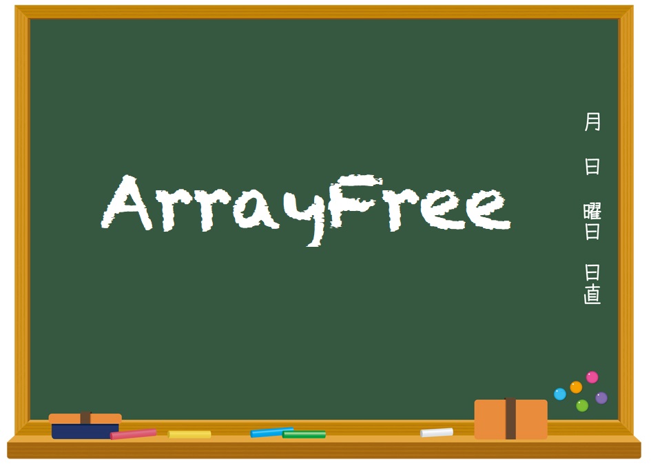 ArrayFree