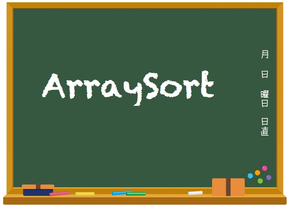 ArraySort