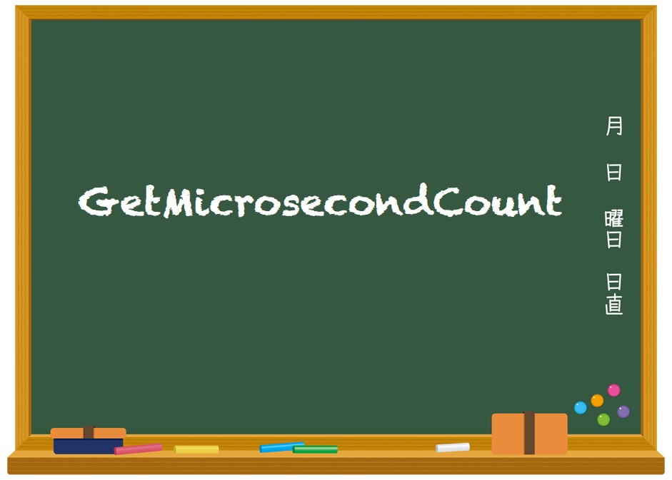 GetMicrosecondCount