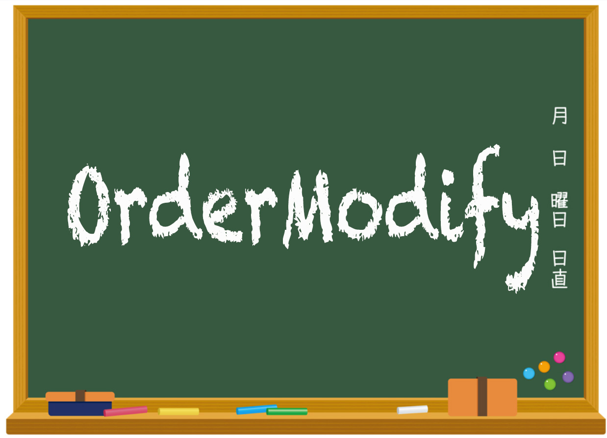OrderModify