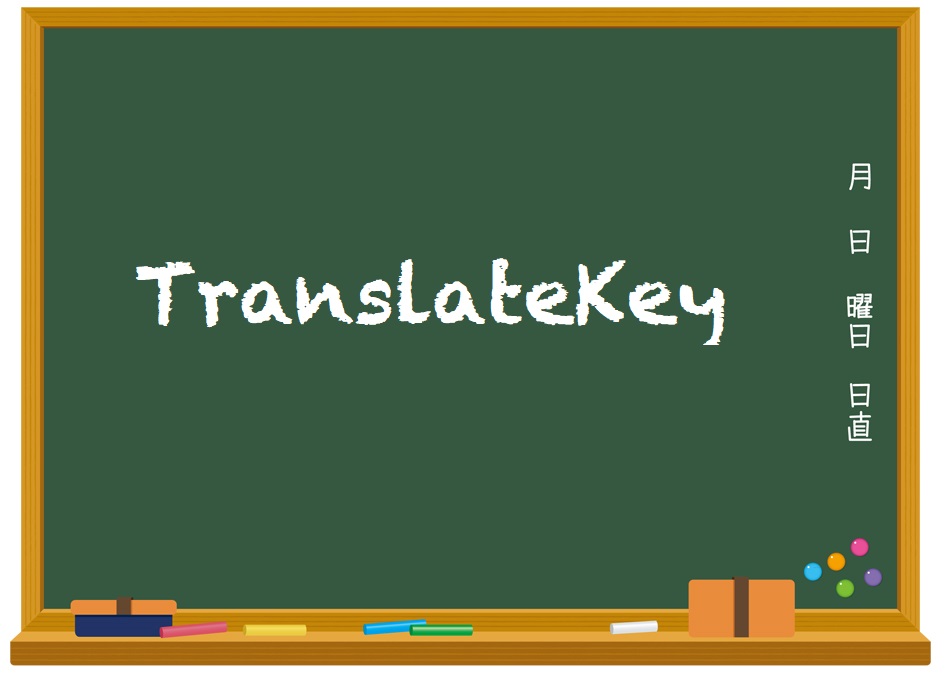 TranslateKey