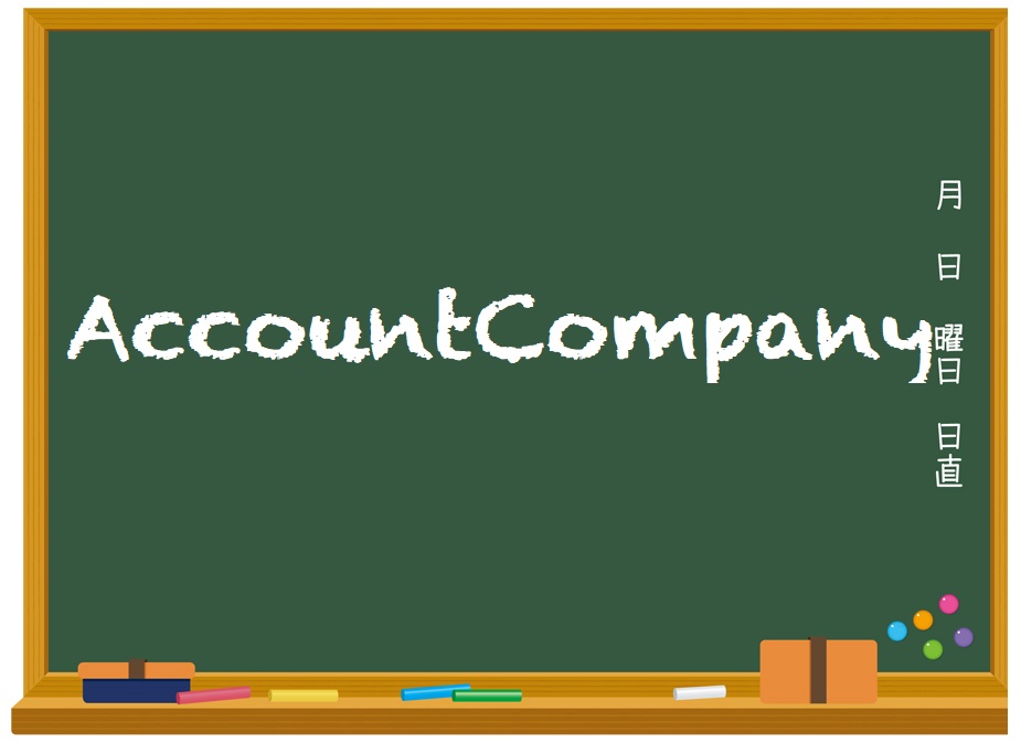 AccountCompany
