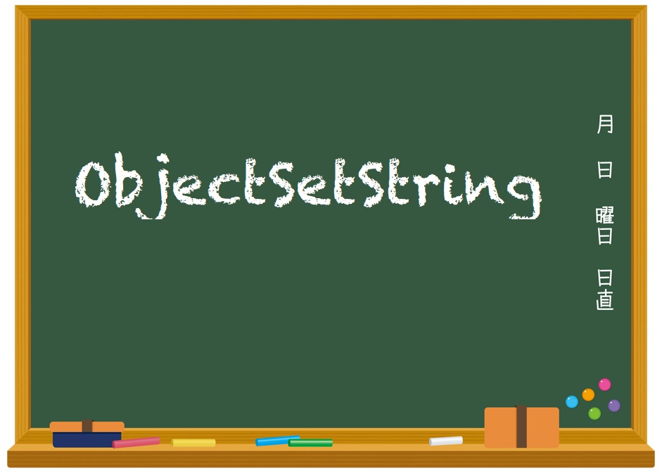 ObjectSetString