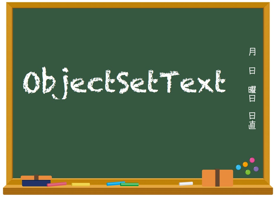 ObjectSetText