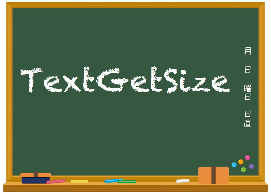TextGetSize